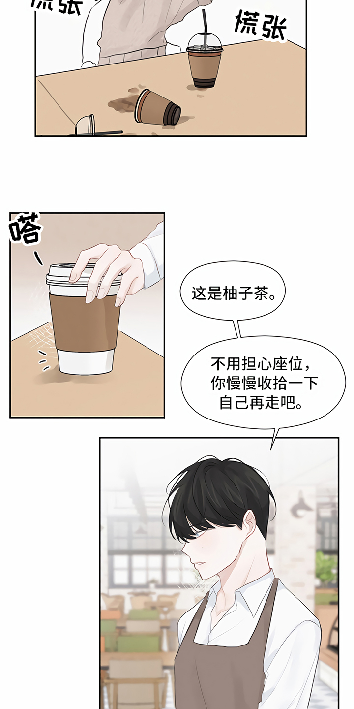 《一封情书》漫画最新章节第5章一见钟情免费下拉式在线观看章节第【14】张图片