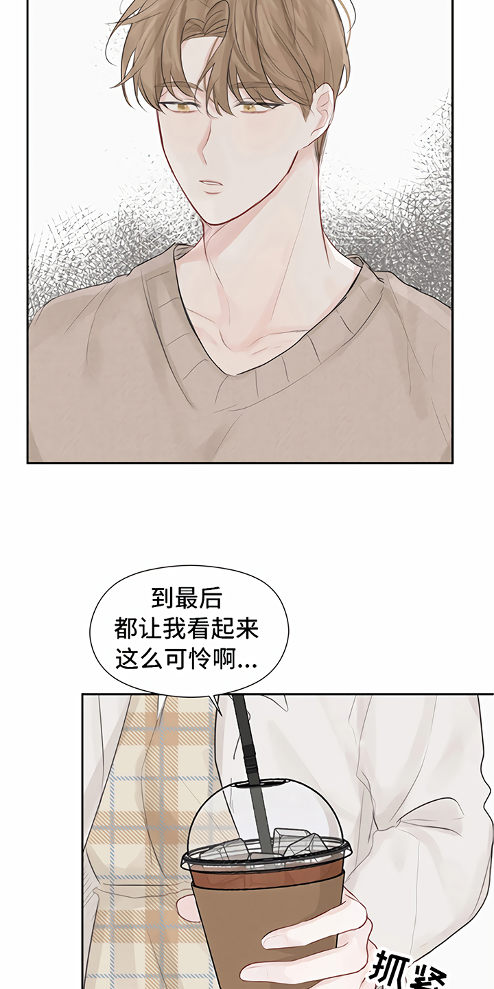 《一封情书》漫画最新章节第4章分手免费下拉式在线观看章节第【3】张图片