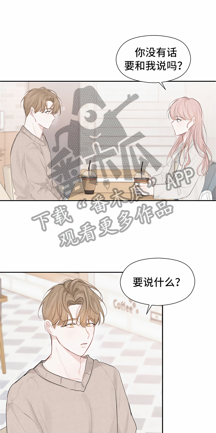 《一封情书》漫画最新章节第4章分手免费下拉式在线观看章节第【9】张图片