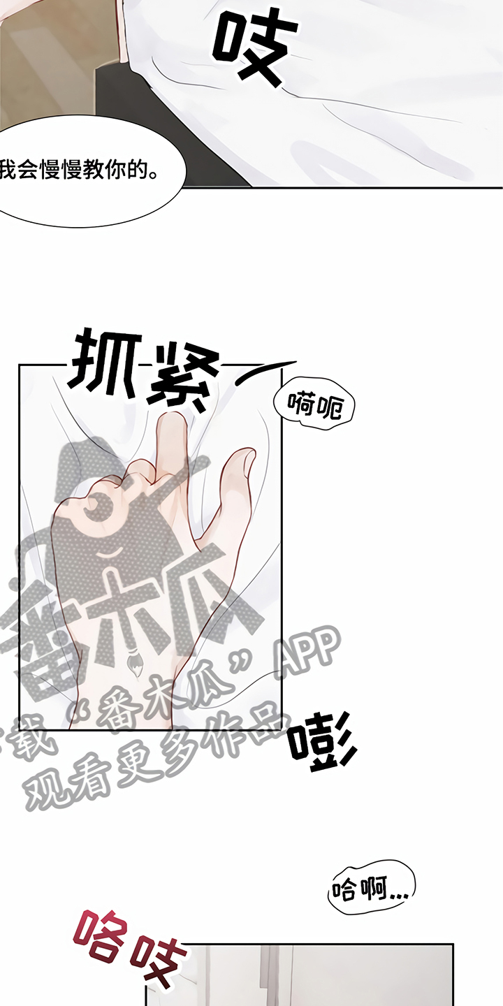 《一封情书》漫画最新章节第4章分手免费下拉式在线观看章节第【14】张图片