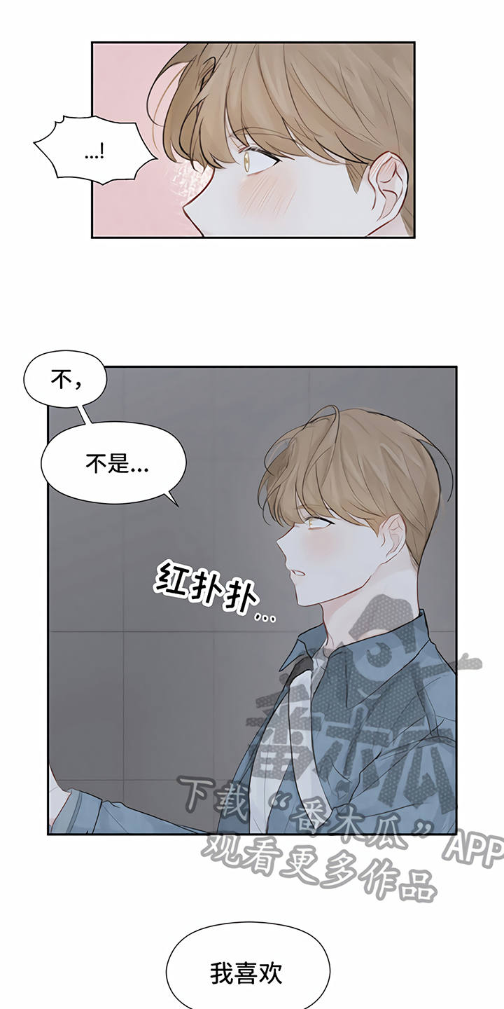 《一封情书》漫画最新章节第4章分手免费下拉式在线观看章节第【19】张图片