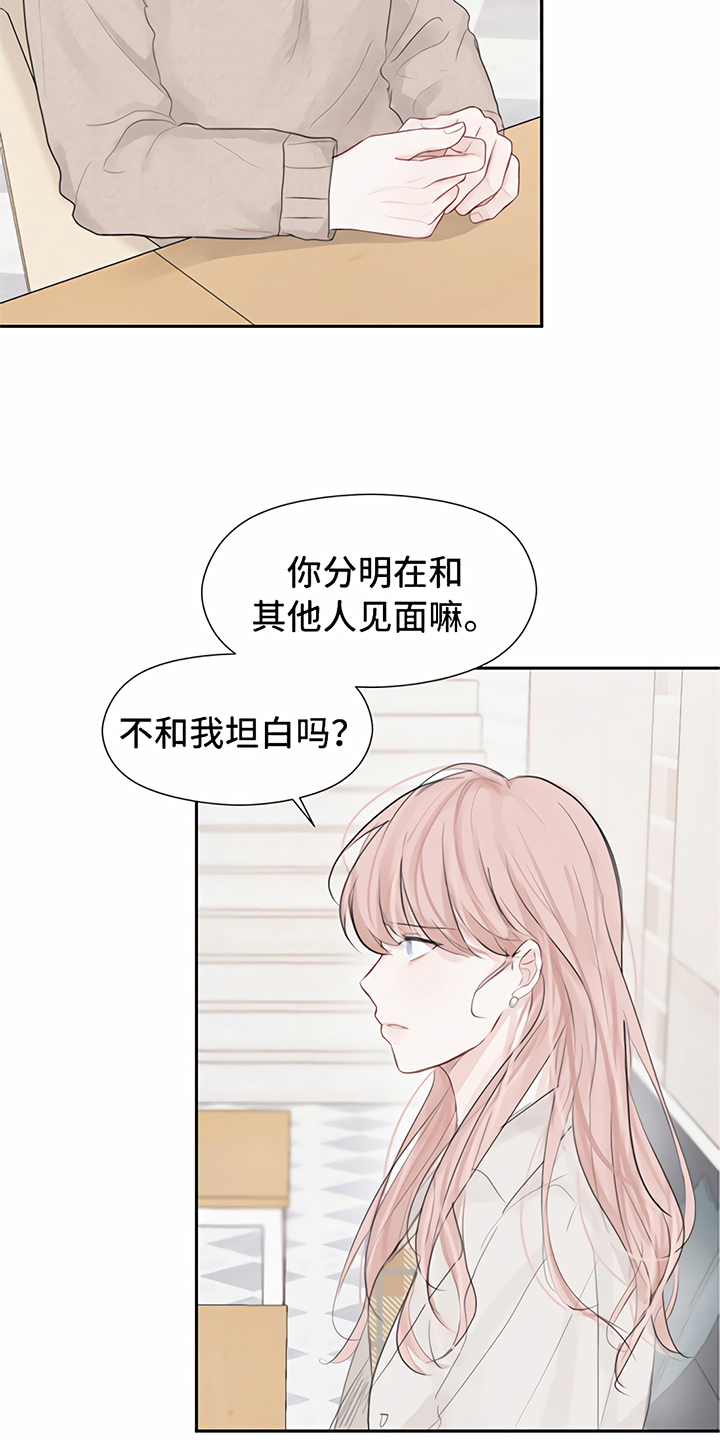 《一封情书》漫画最新章节第4章分手免费下拉式在线观看章节第【8】张图片