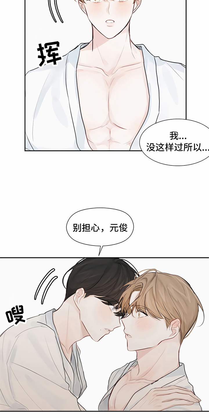 《一封情书》漫画最新章节第4章分手免费下拉式在线观看章节第【16】张图片