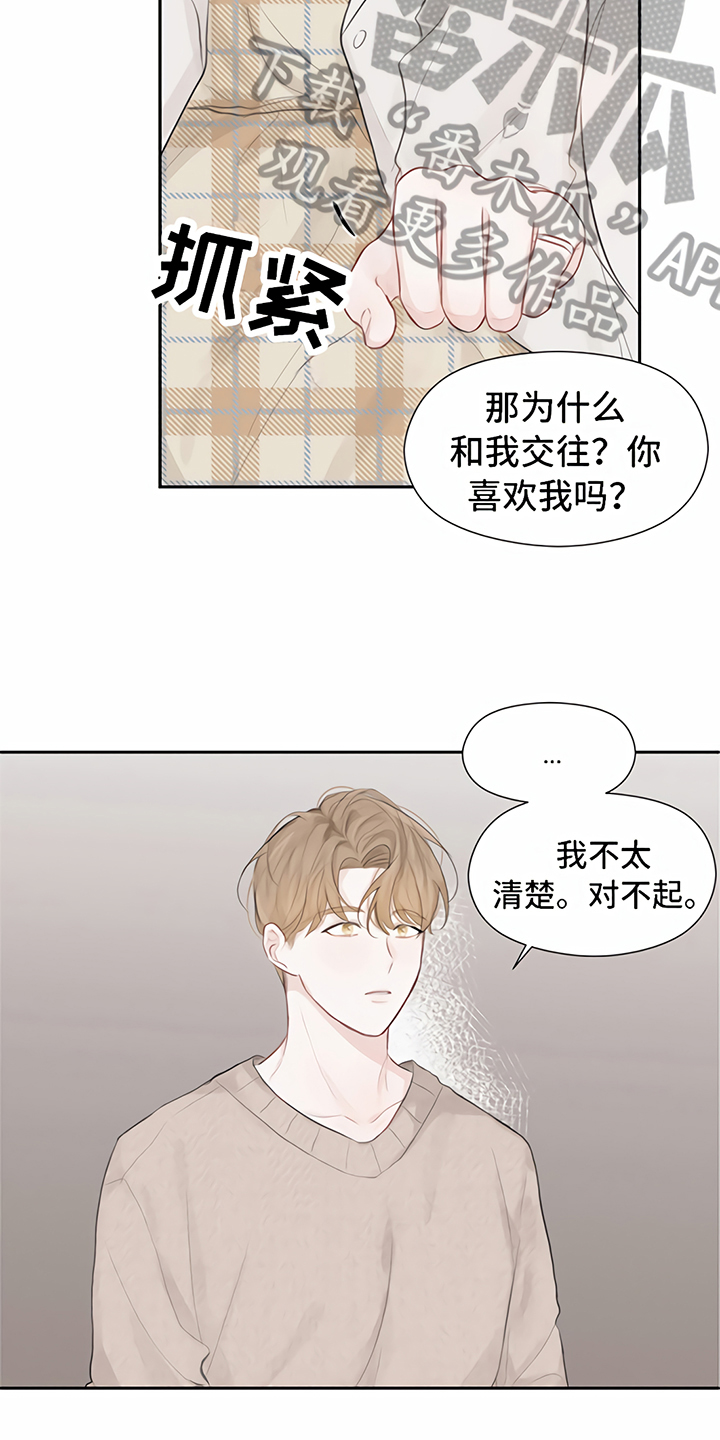 《一封情书》漫画最新章节第4章分手免费下拉式在线观看章节第【6】张图片