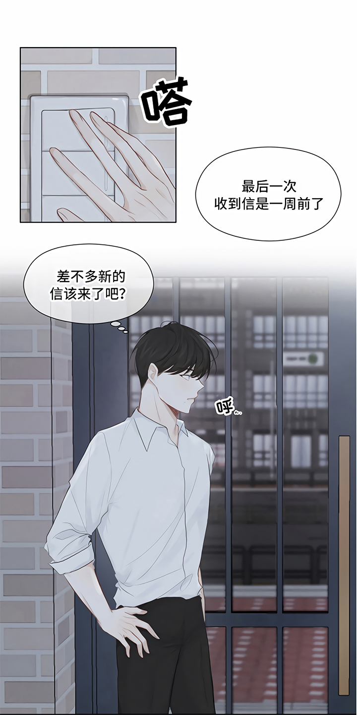 《一封情书》漫画最新章节第1章情书免费下拉式在线观看章节第【2】张图片