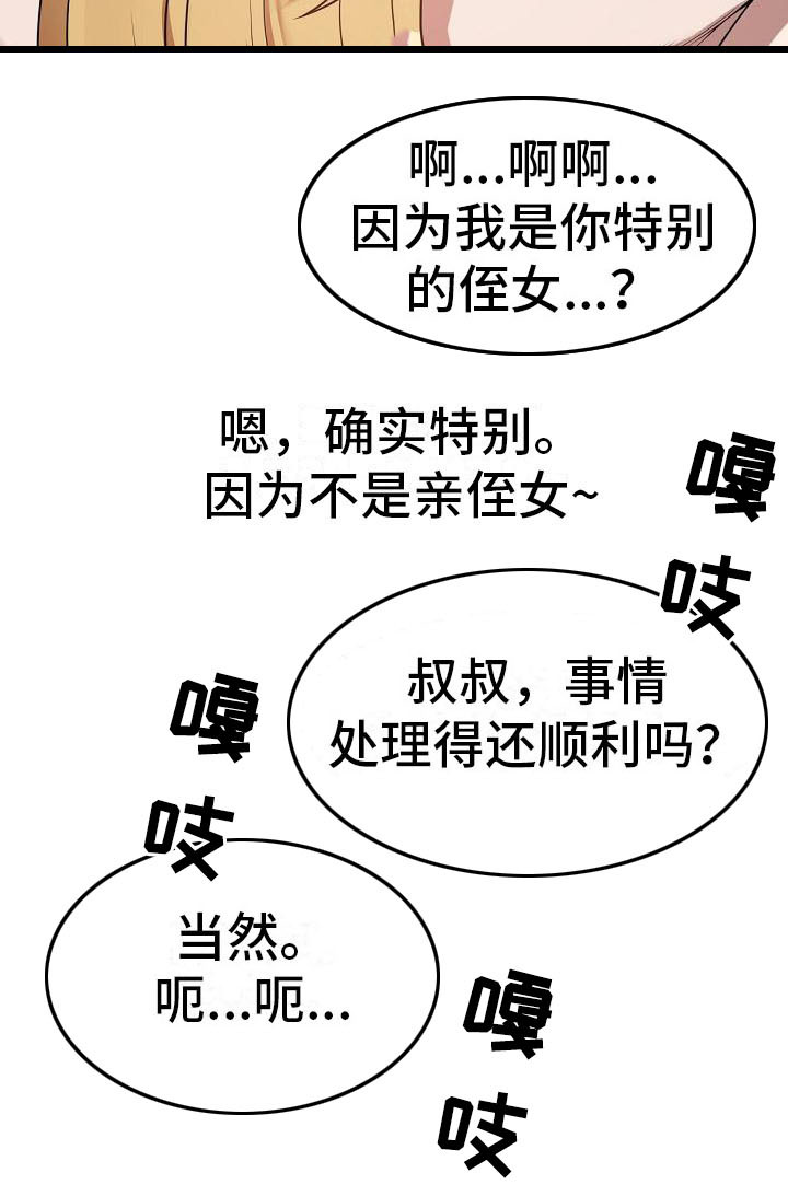 《职业球员》漫画最新章节第1章祸不单行免费下拉式在线观看章节第【13】张图片