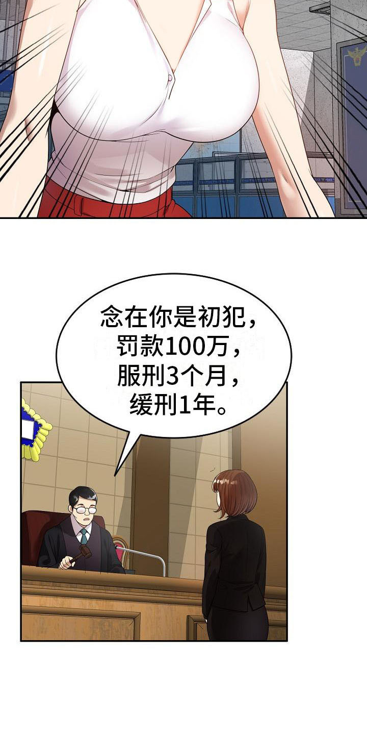 《职业球员》漫画最新章节第1章祸不单行免费下拉式在线观看章节第【5】张图片