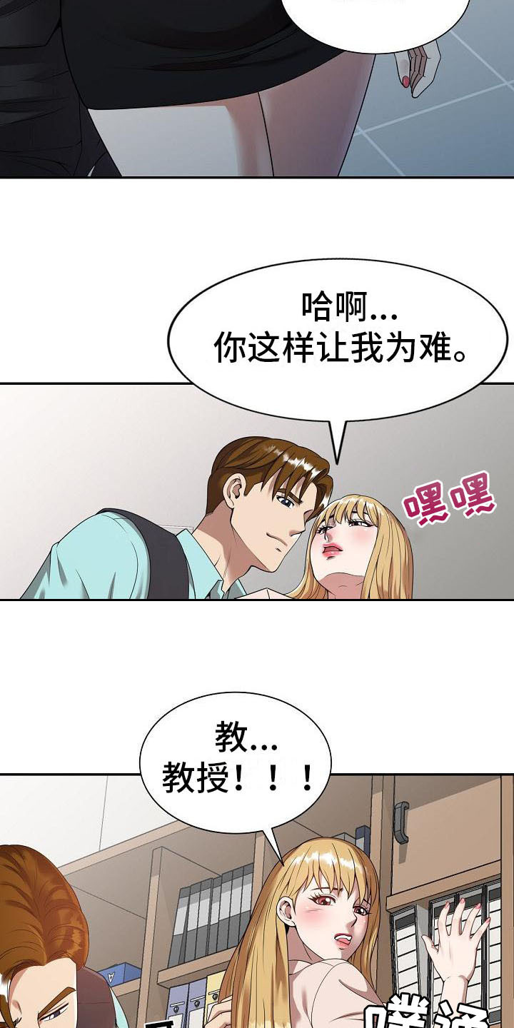 《职业球员》漫画最新章节第1章祸不单行免费下拉式在线观看章节第【15】张图片