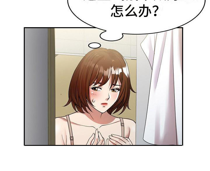 《职业球员》漫画最新章节第2章咬牙忍耐免费下拉式在线观看章节第【1】张图片