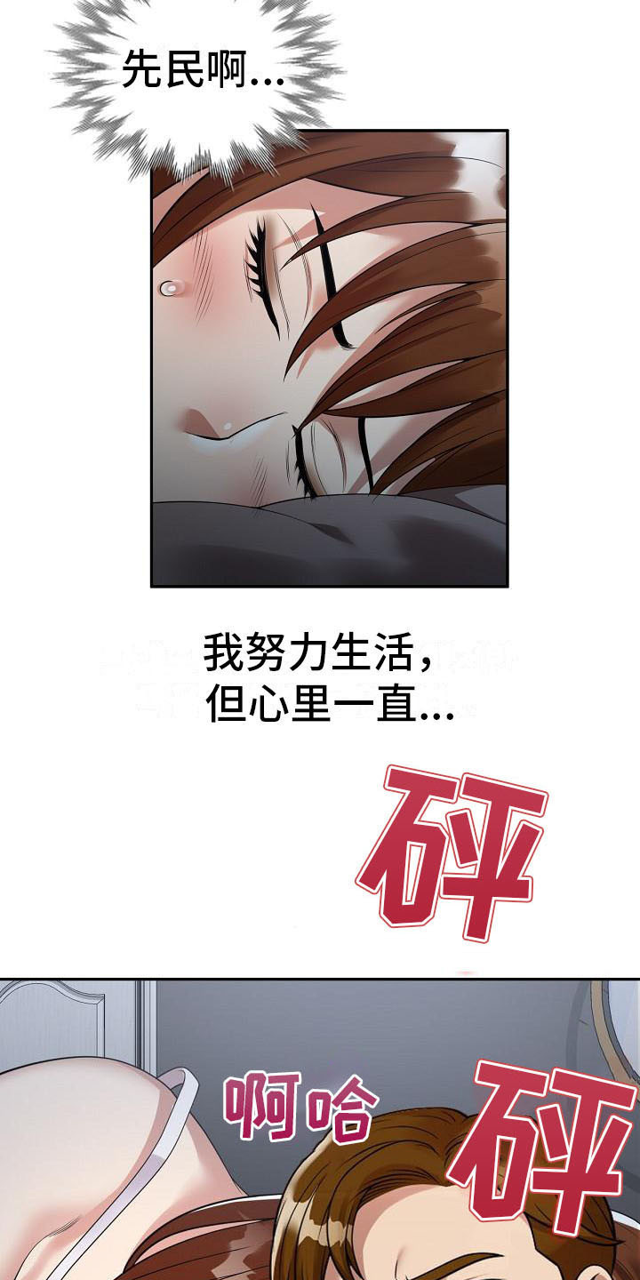 《职业球员》漫画最新章节第2章咬牙忍耐免费下拉式在线观看章节第【7】张图片