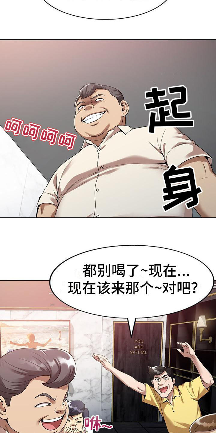 《职业球员》漫画最新章节第3章应酬免费下拉式在线观看章节第【3】张图片