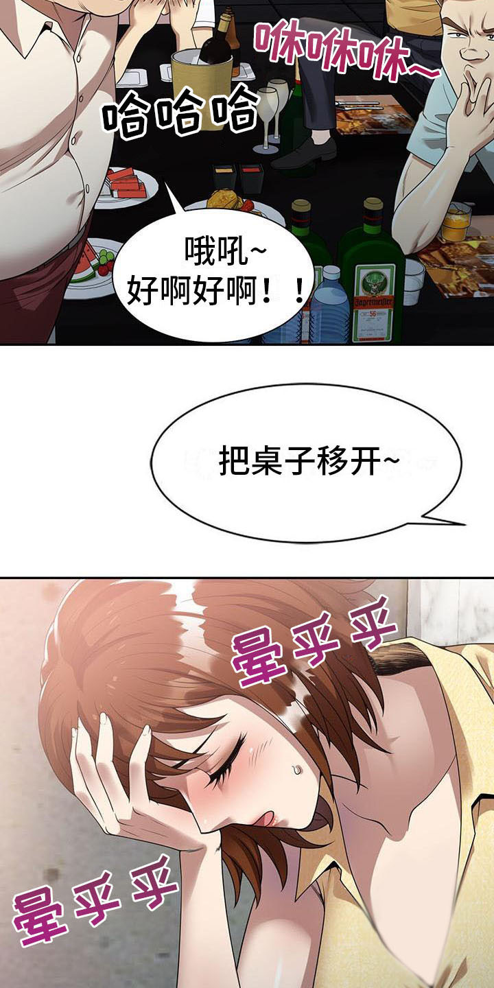 《职业球员》漫画最新章节第3章应酬免费下拉式在线观看章节第【2】张图片