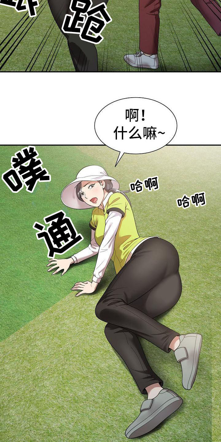 《职业球员》漫画最新章节第3章应酬免费下拉式在线观看章节第【18】张图片