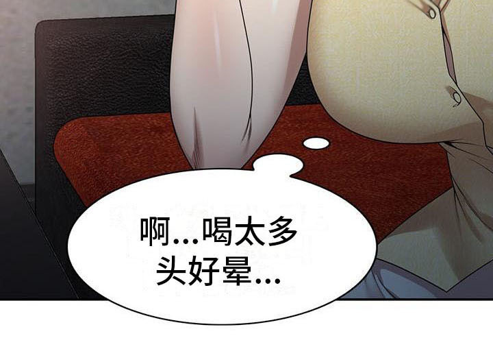 《职业球员》漫画最新章节第3章应酬免费下拉式在线观看章节第【1】张图片