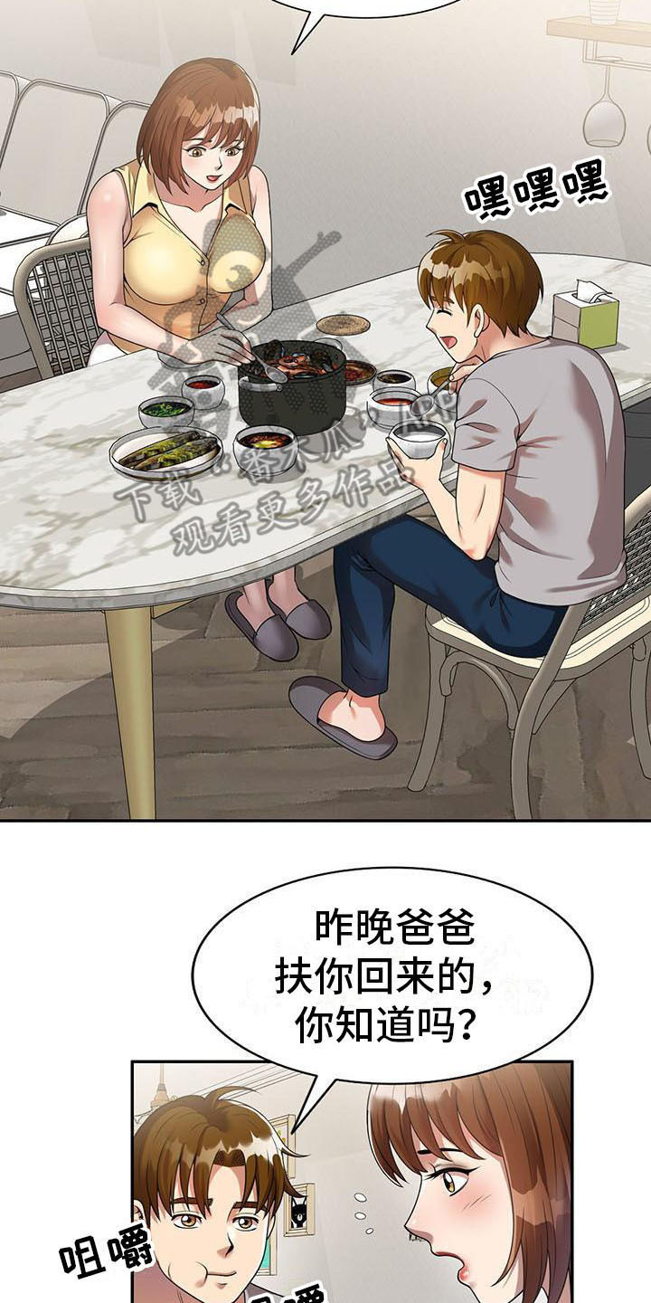 《职业球员》漫画最新章节第4章开玩笑免费下拉式在线观看章节第【3】张图片