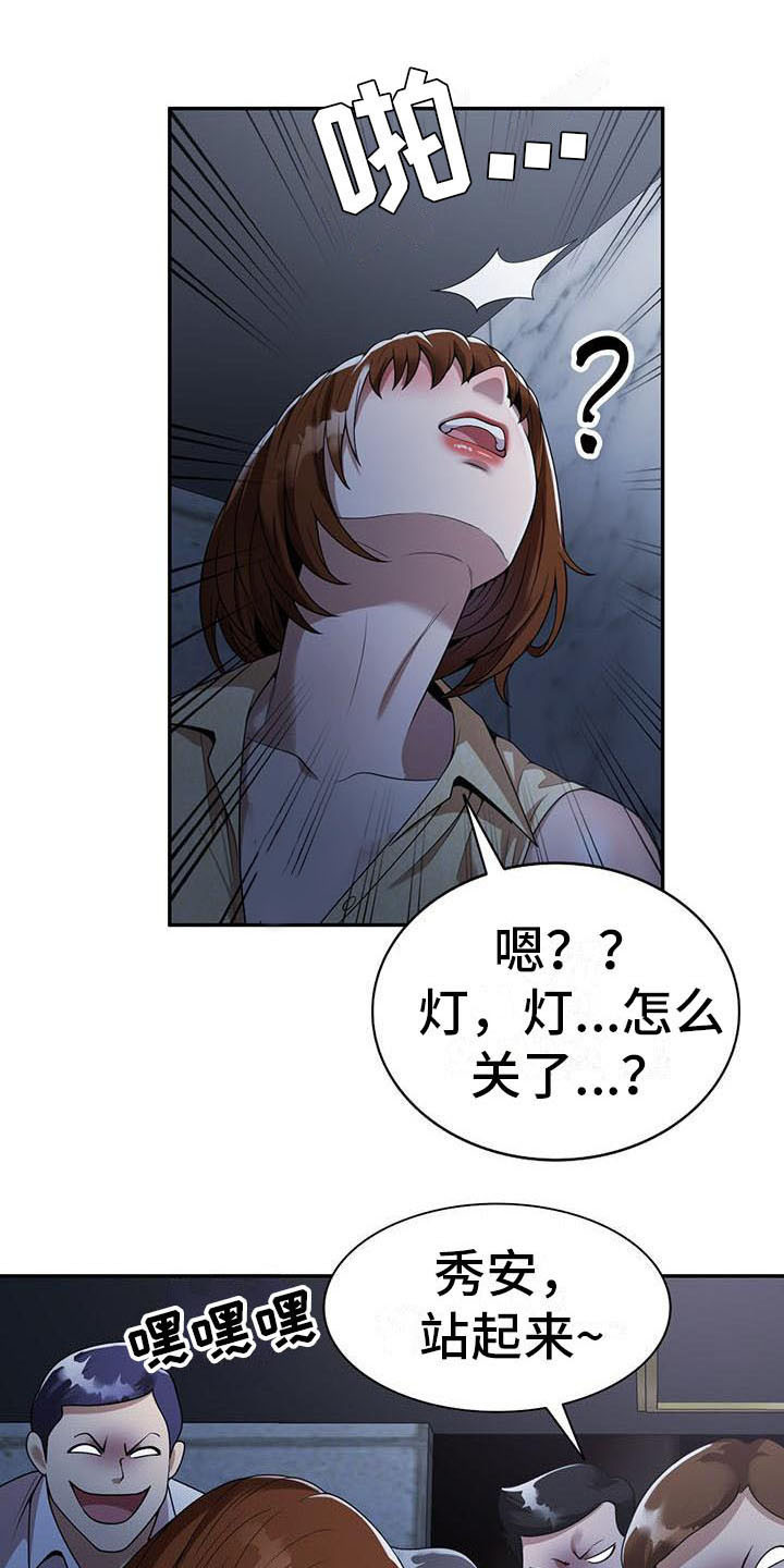 《职业球员》漫画最新章节第4章开玩笑免费下拉式在线观看章节第【17】张图片