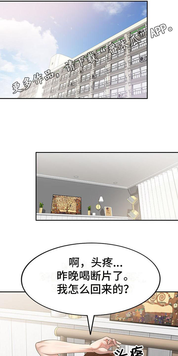 《职业球员》漫画最新章节第4章开玩笑免费下拉式在线观看章节第【6】张图片