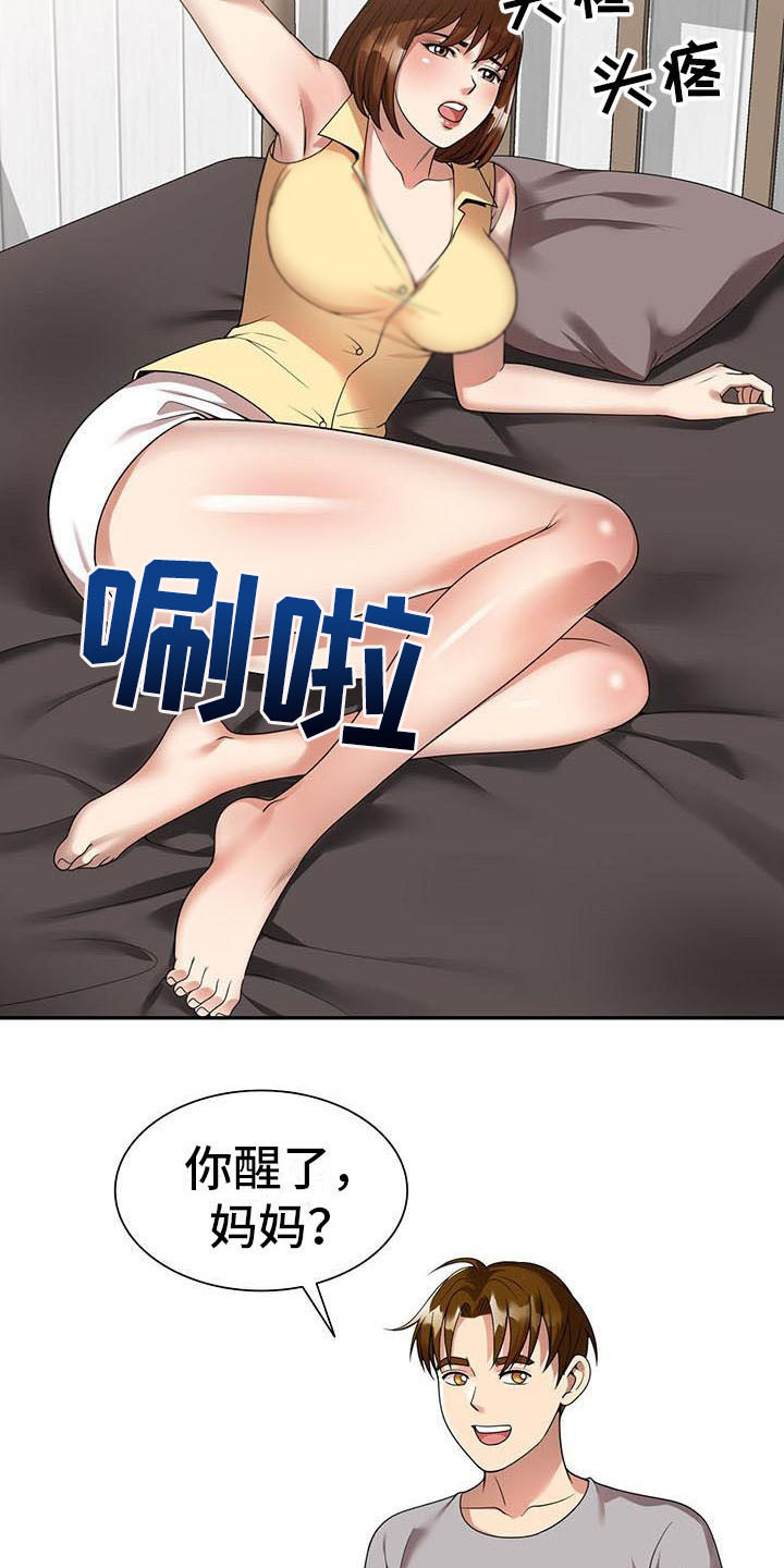 《职业球员》漫画最新章节第4章开玩笑免费下拉式在线观看章节第【5】张图片