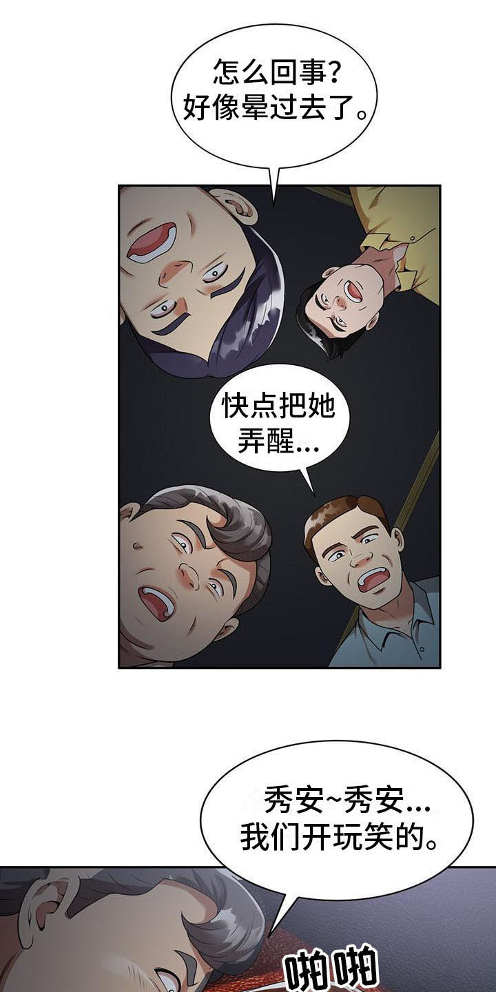 《职业球员》漫画最新章节第4章开玩笑免费下拉式在线观看章节第【8】张图片