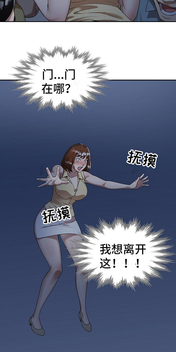 《职业球员》漫画最新章节第4章开玩笑免费下拉式在线观看章节第【14】张图片