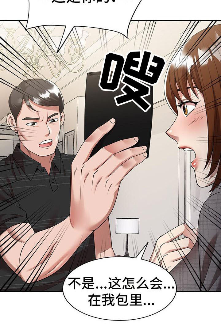 《职业球员》漫画最新章节第5章陷害免费下拉式在线观看章节第【9】张图片