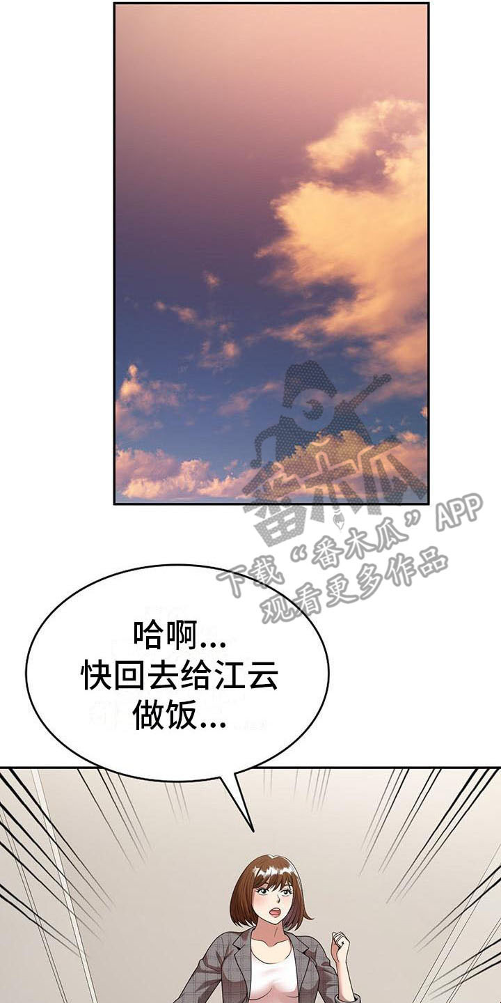 《职业球员》漫画最新章节第5章陷害免费下拉式在线观看章节第【13】张图片