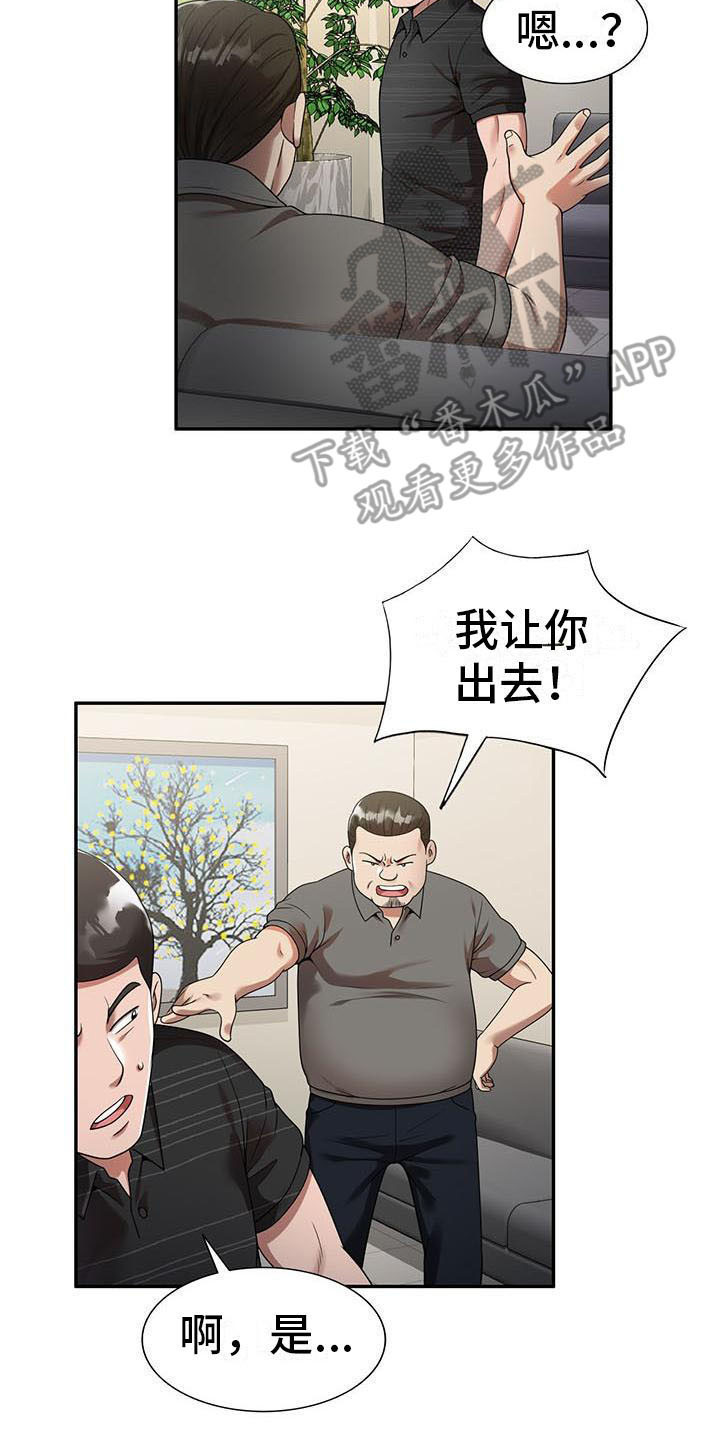 《职业球员》漫画最新章节第5章陷害免费下拉式在线观看章节第【6】张图片