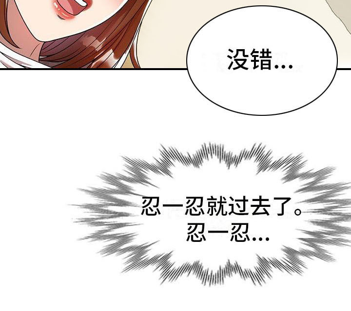 《职业球员》漫画最新章节第5章陷害免费下拉式在线观看章节第【1】张图片