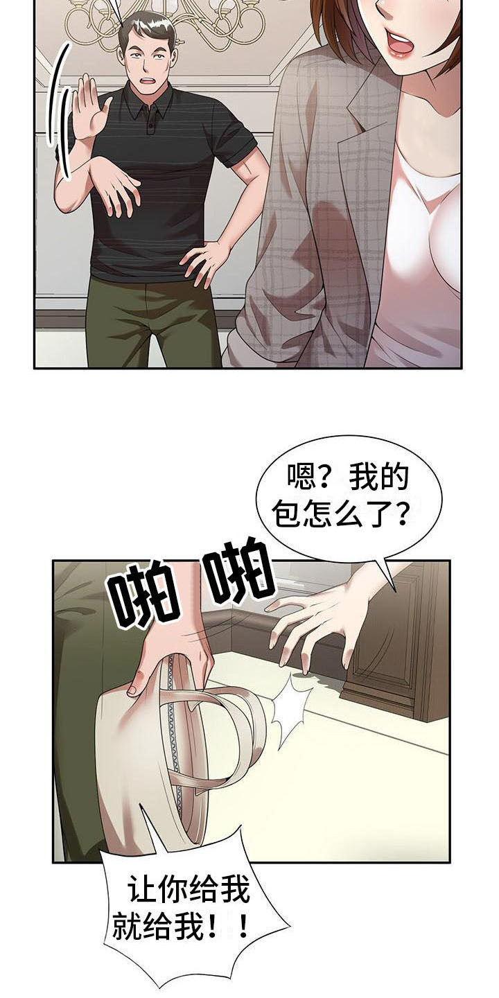 《职业球员》漫画最新章节第5章陷害免费下拉式在线观看章节第【11】张图片