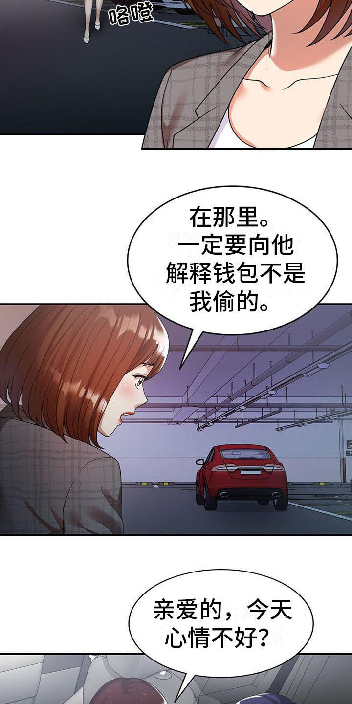 《职业球员》漫画最新章节第6章运气好免费下拉式在线观看章节第【10】张图片