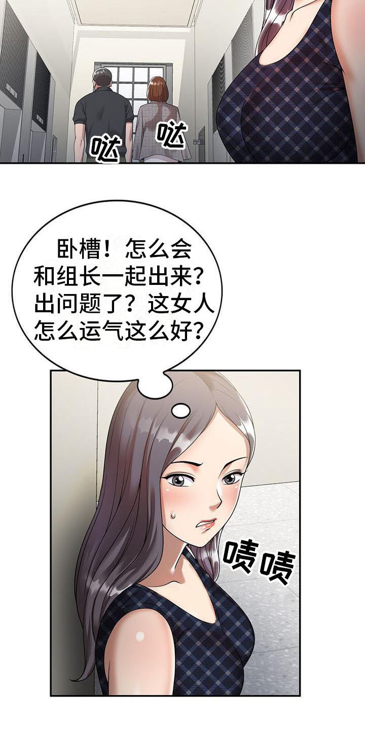 《职业球员》漫画最新章节第6章运气好免费下拉式在线观看章节第【13】张图片