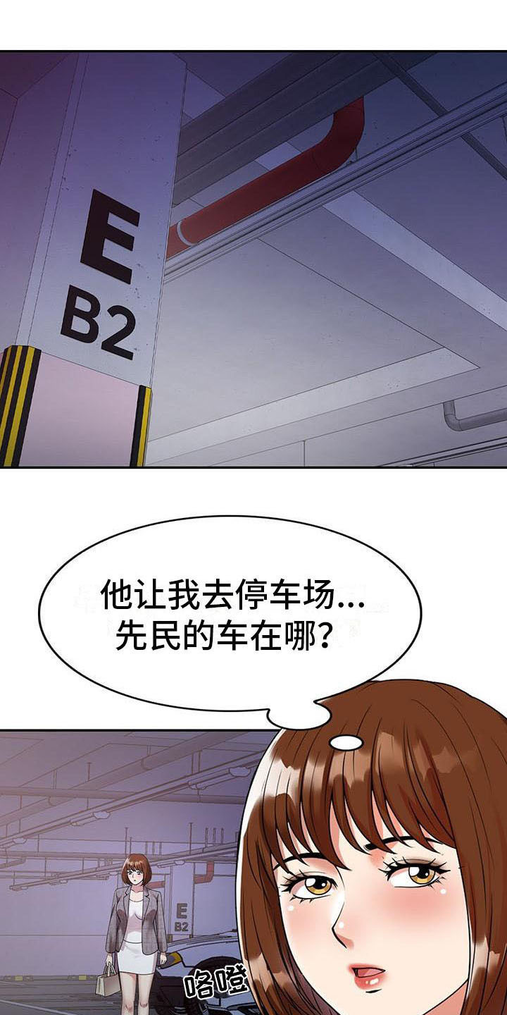 《职业球员》漫画最新章节第6章运气好免费下拉式在线观看章节第【11】张图片