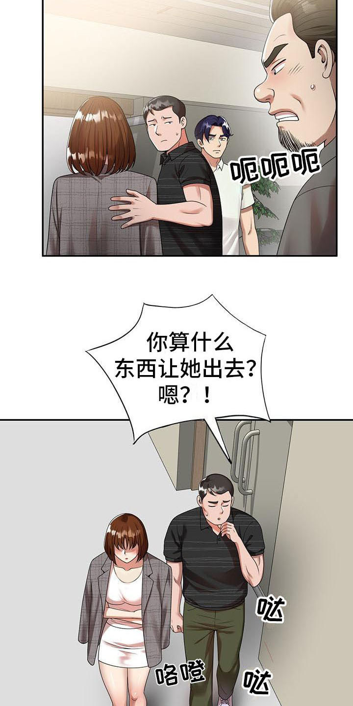 《职业球员》漫画最新章节第6章运气好免费下拉式在线观看章节第【16】张图片