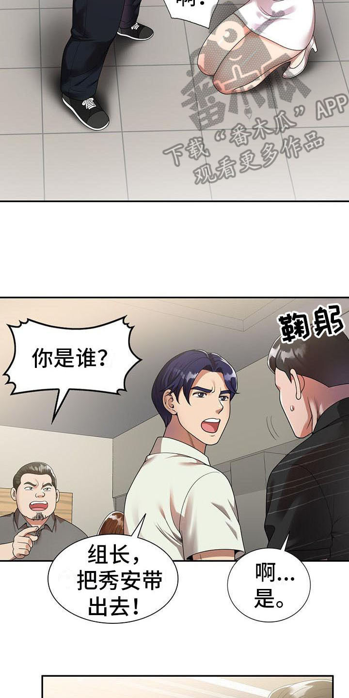 《职业球员》漫画最新章节第6章运气好免费下拉式在线观看章节第【17】张图片