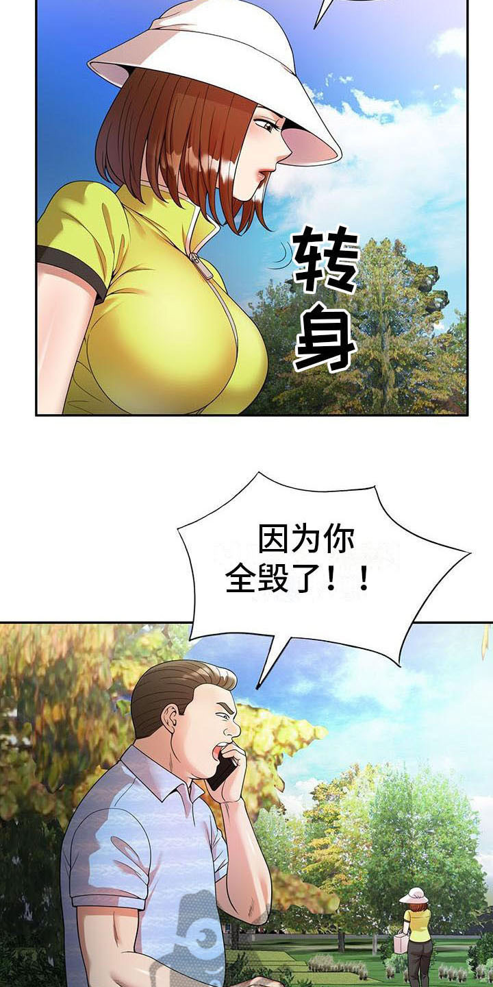 《职业球员》漫画最新章节第7章什么?免费下拉式在线观看章节第【2】张图片