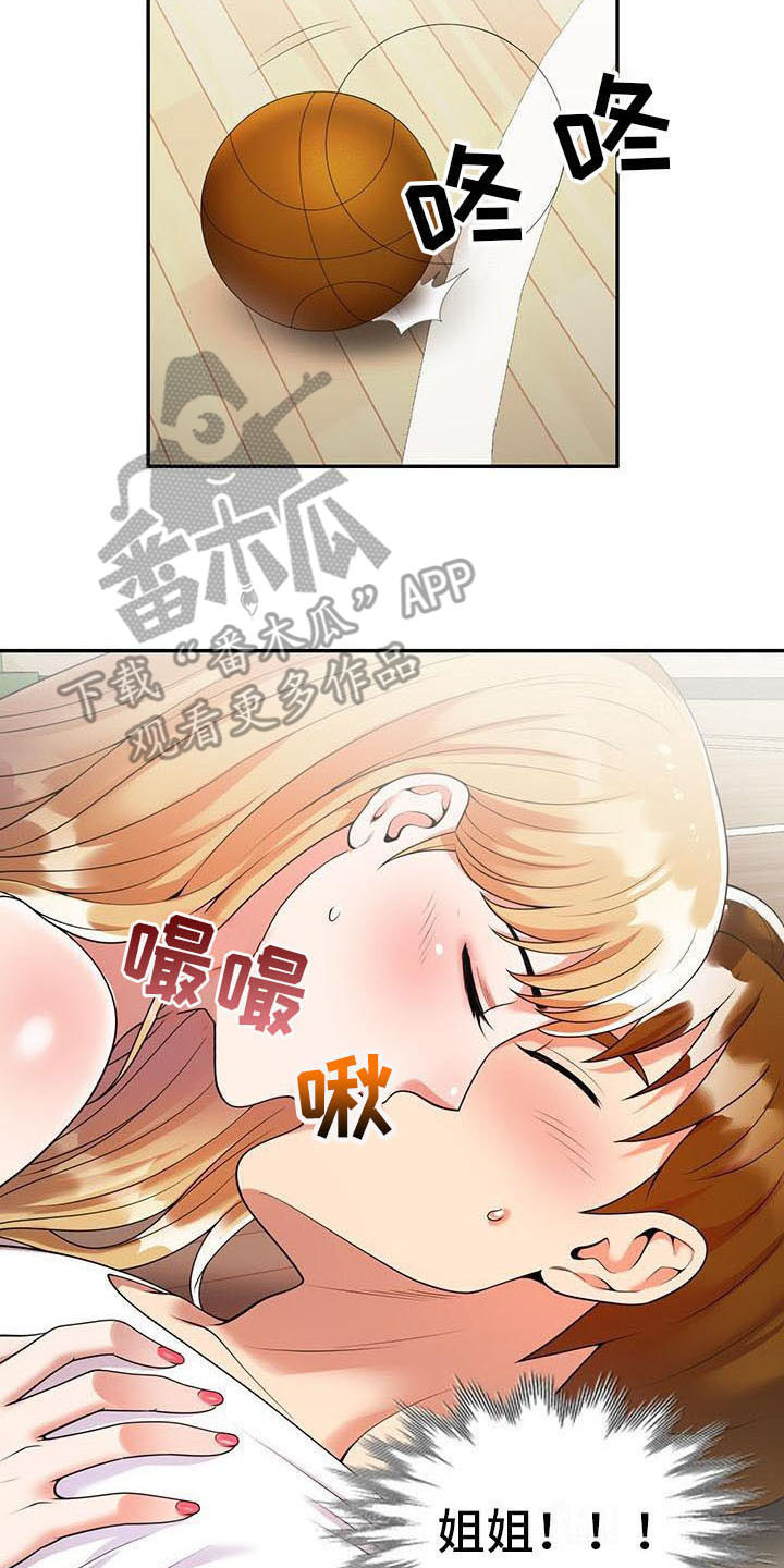 《职业球员》漫画最新章节第7章什么?免费下拉式在线观看章节第【16】张图片