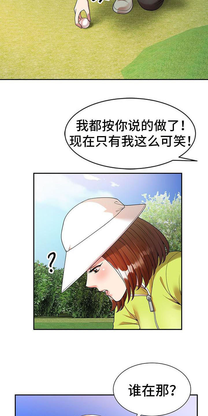 《职业球员》漫画最新章节第7章什么?免费下拉式在线观看章节第【3】张图片