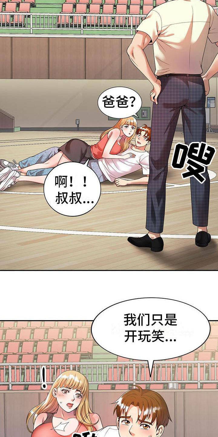 《职业球员》漫画最新章节第7章什么?免费下拉式在线观看章节第【14】张图片