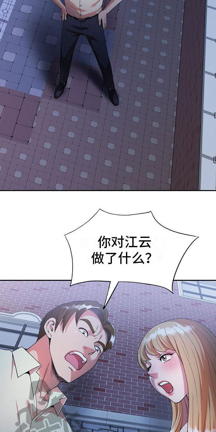 《职业球员》漫画最新章节第7章什么?免费下拉式在线观看章节第【11】张图片