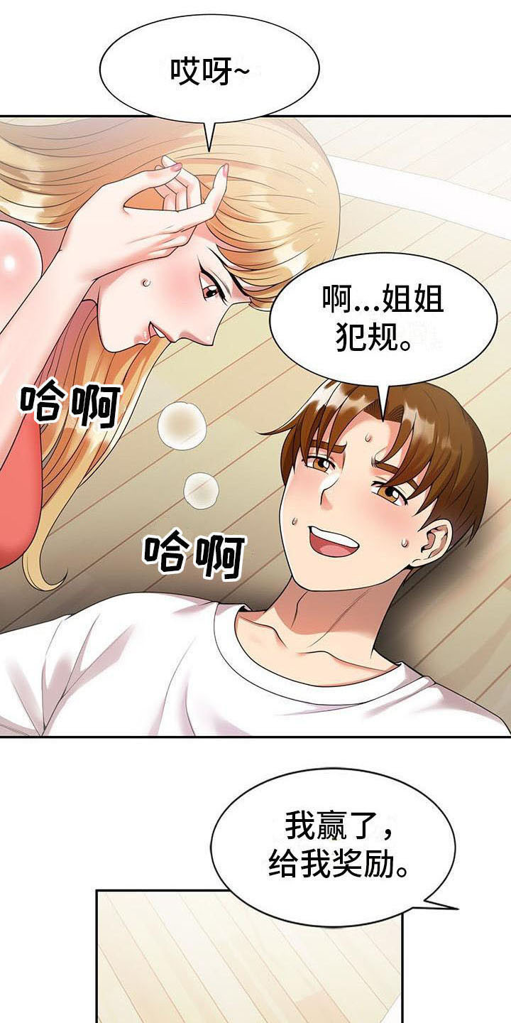 《职业球员》漫画最新章节第7章什么?免费下拉式在线观看章节第【17】张图片