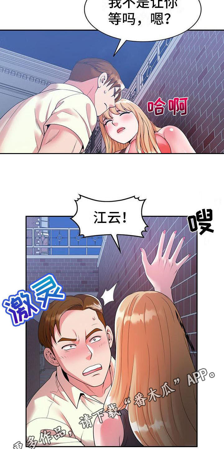 《职业球员》漫画最新章节第7章什么?免费下拉式在线观看章节第【8】张图片