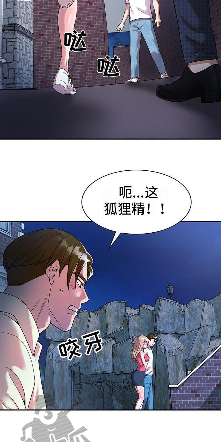 《职业球员》漫画最新章节第7章什么?免费下拉式在线观看章节第【5】张图片