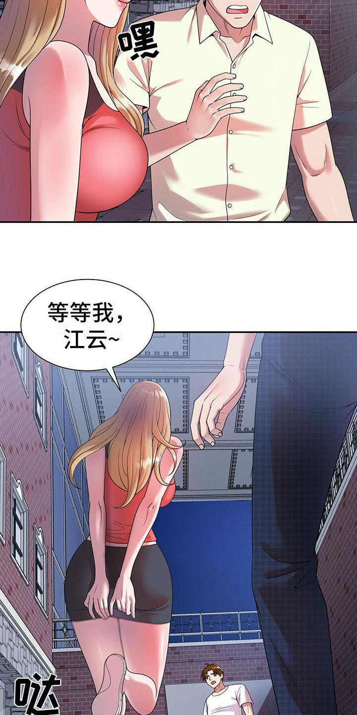 《职业球员》漫画最新章节第7章什么?免费下拉式在线观看章节第【6】张图片