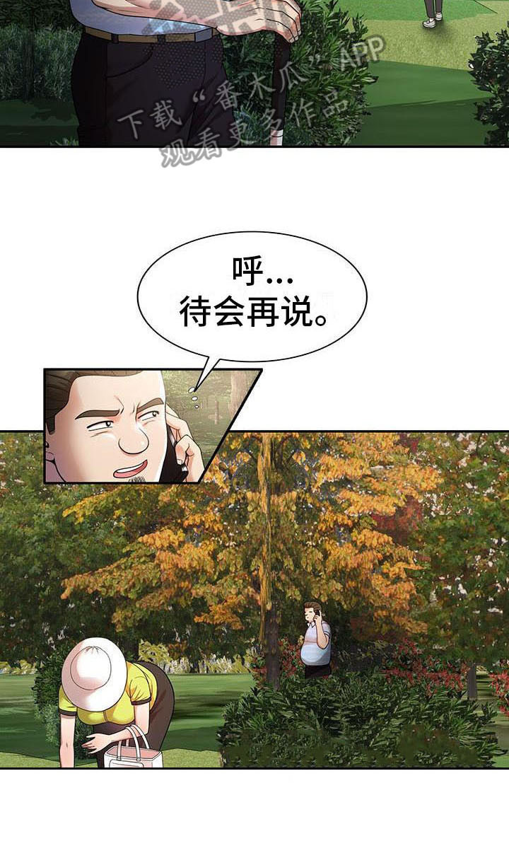 《职业球员》漫画最新章节第7章什么?免费下拉式在线观看章节第【1】张图片