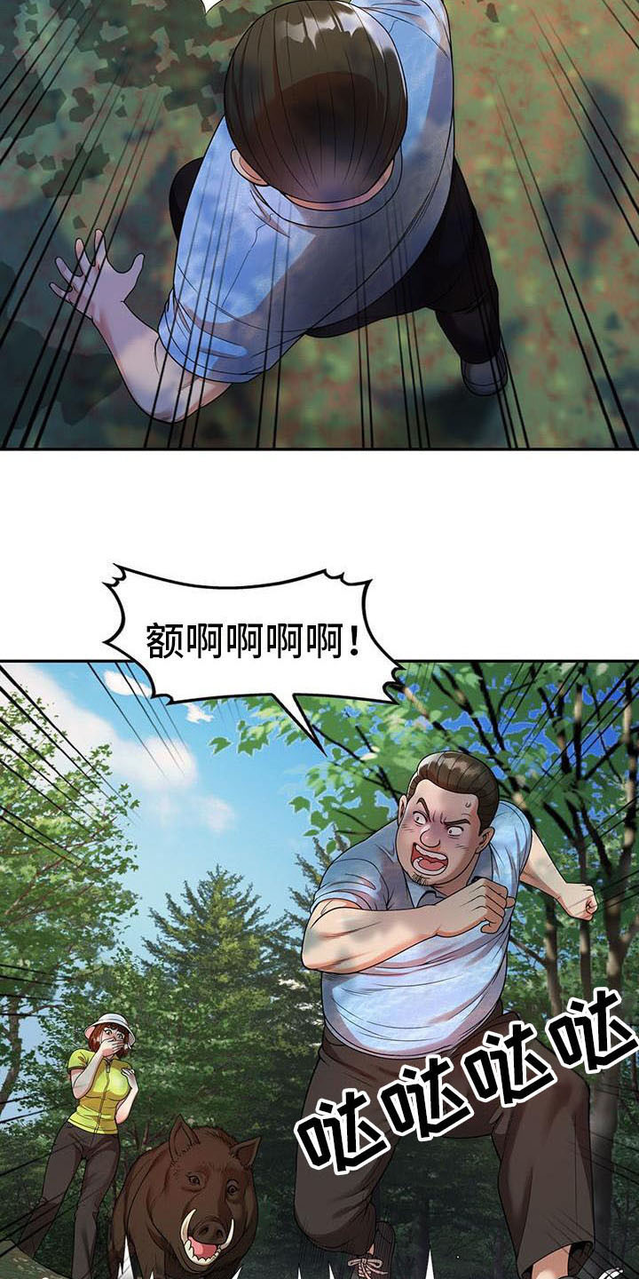 《职业球员》漫画最新章节第8章野猪免费下拉式在线观看章节第【9】张图片