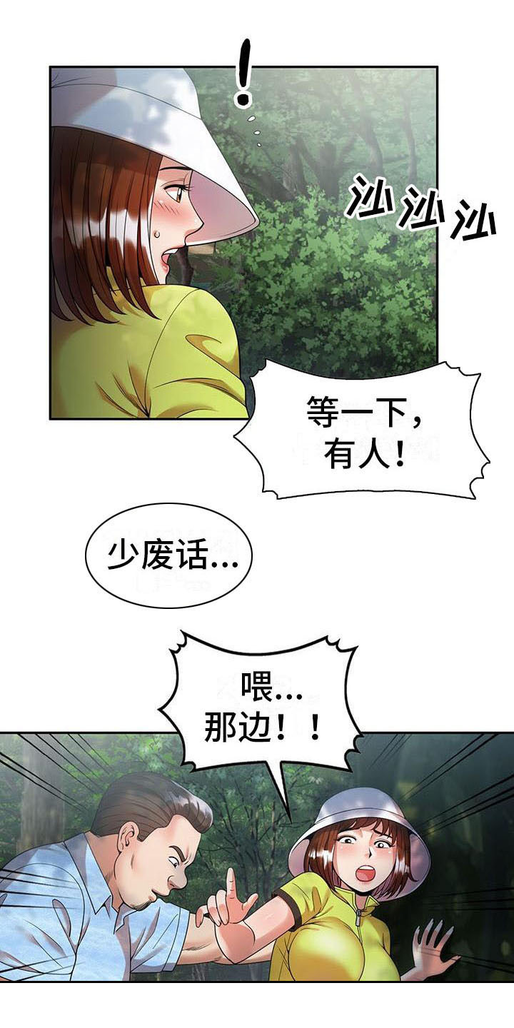 《职业球员》漫画最新章节第8章野猪免费下拉式在线观看章节第【14】张图片