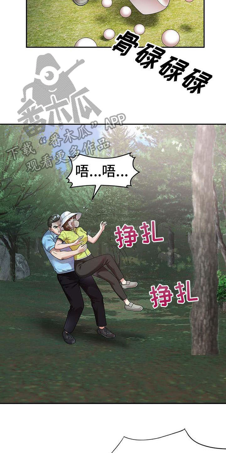 《职业球员》漫画最新章节第8章野猪免费下拉式在线观看章节第【18】张图片