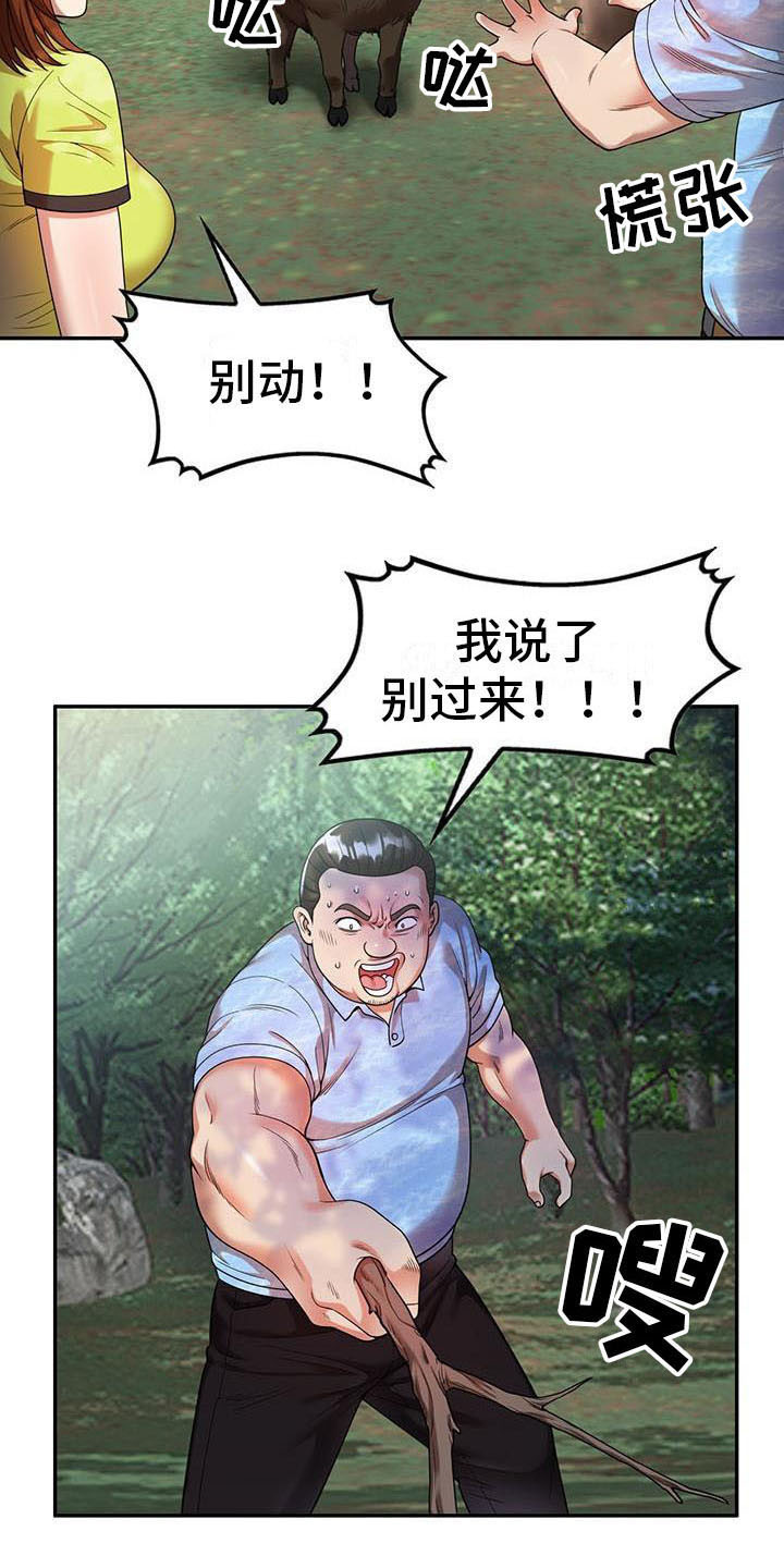 《职业球员》漫画最新章节第8章野猪免费下拉式在线观看章节第【11】张图片