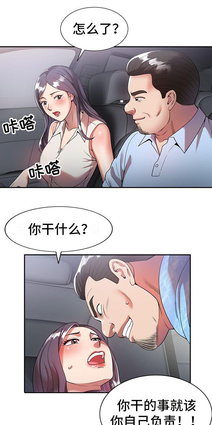 《职业球员》漫画最新章节第8章野猪免费下拉式在线观看章节第【4】张图片