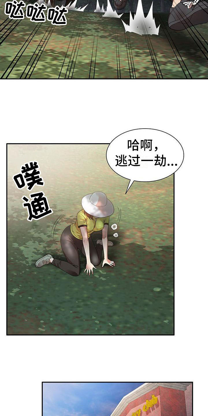 《职业球员》漫画最新章节第8章野猪免费下拉式在线观看章节第【8】张图片